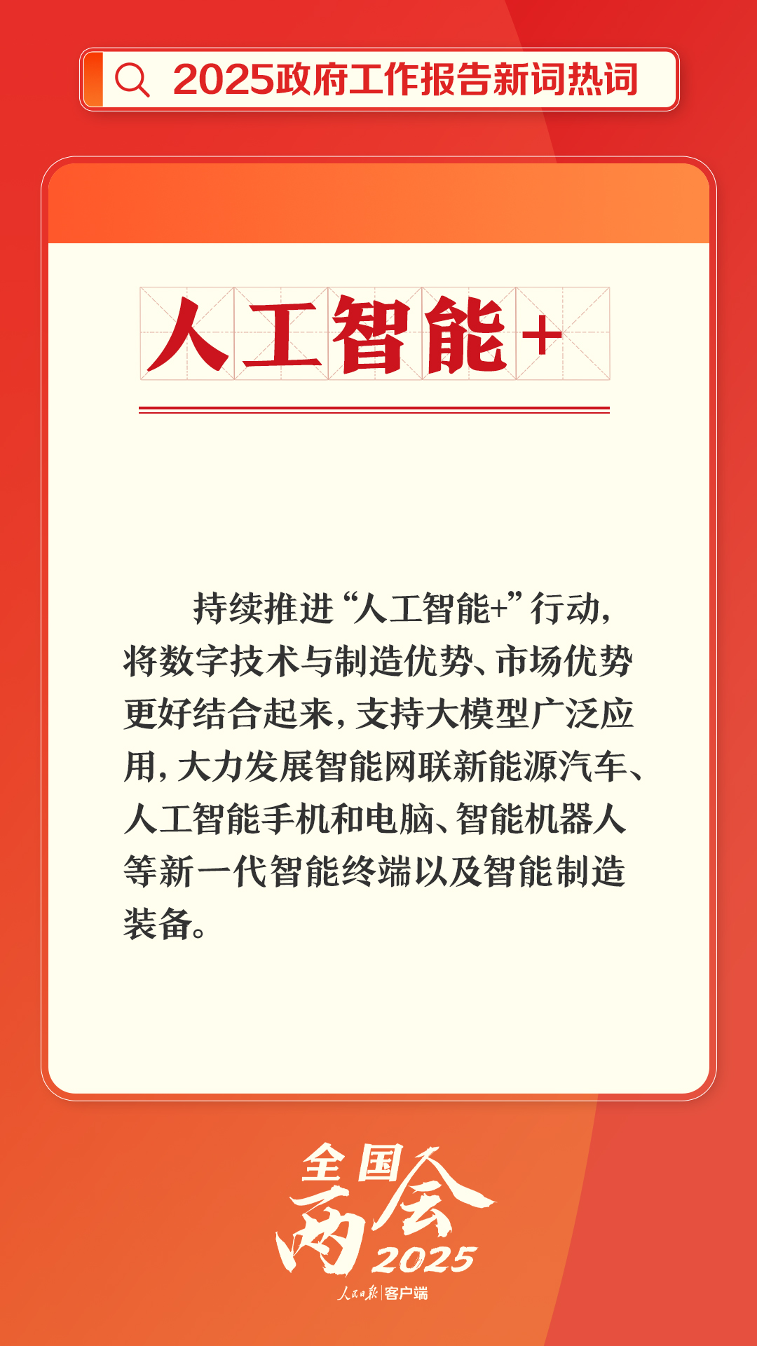 政府工作报告划重点来了！这些政策将如何影响你的生活？