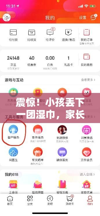 震惊！小孩丢下一团湿巾，家长竟赔偿7000元？背后真相让人直呼“离谱”！